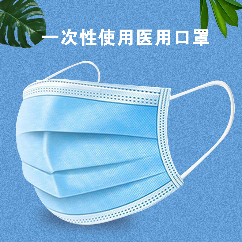 一次性使用醫用口罩50只裝(圖1)